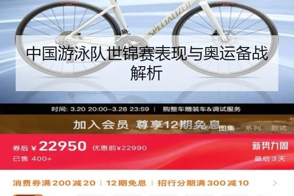 中国游泳队世锦赛表现与奥运备战解析